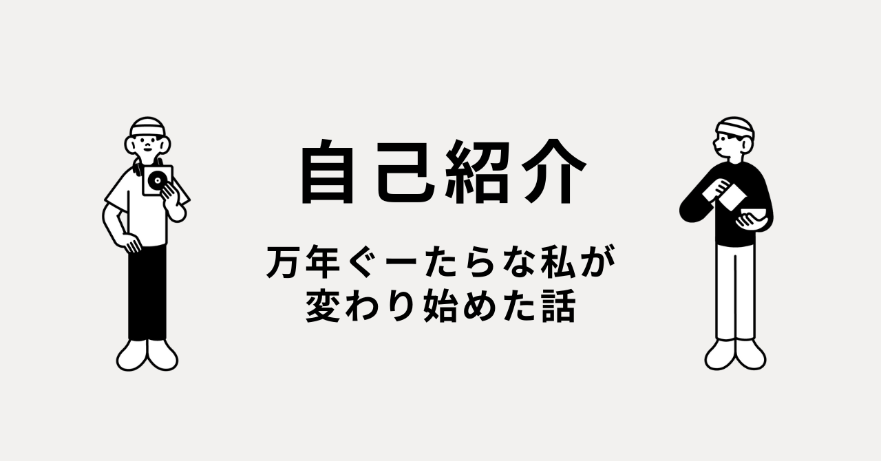 アイキャッチ_profile