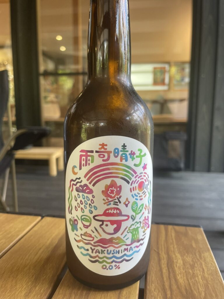 屋久島のしまなみキッチンで屋久島茶ノンアルコールビールを飲みました