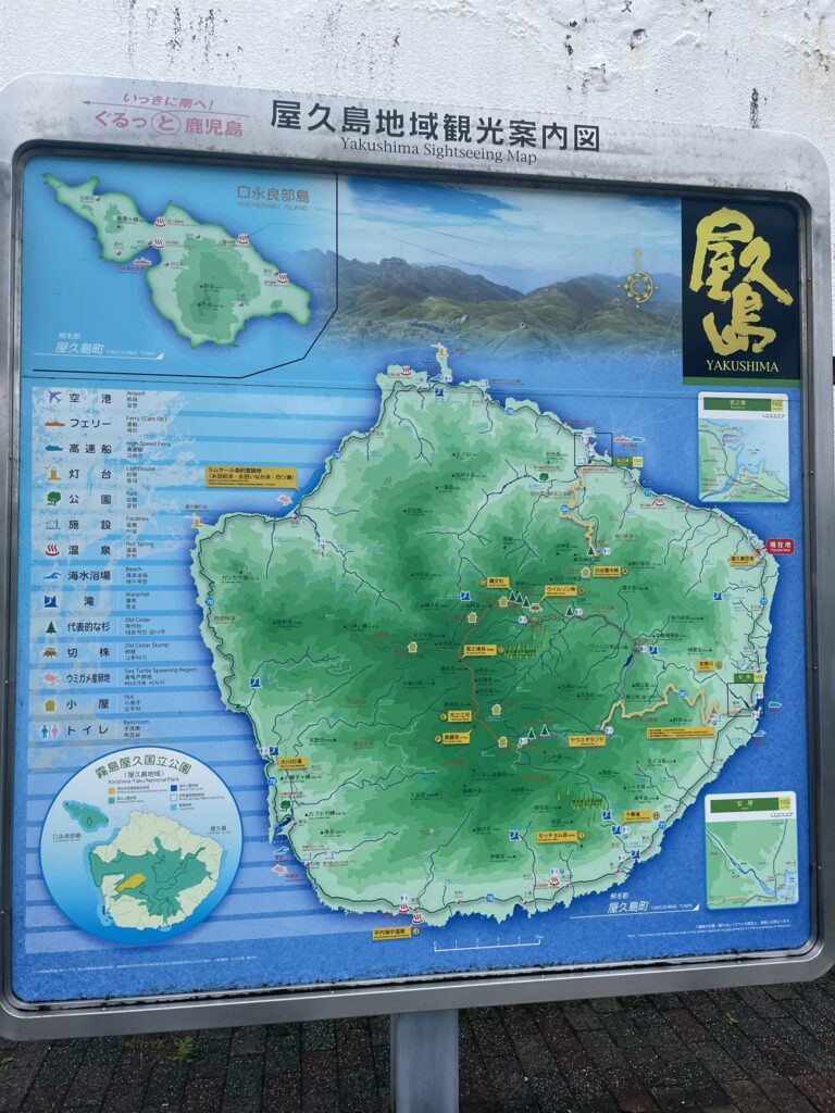 屋久島の地域観光案内図